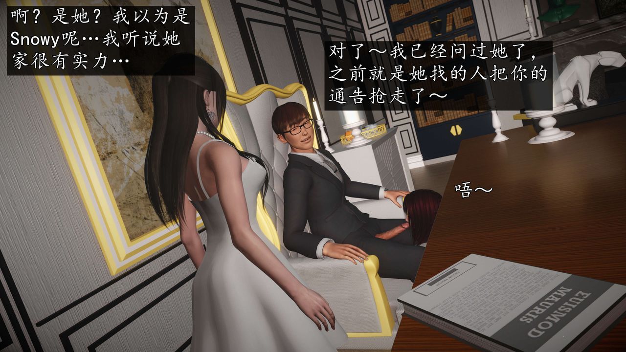 [3D]魔域人间-娱乐圈大亨第02话