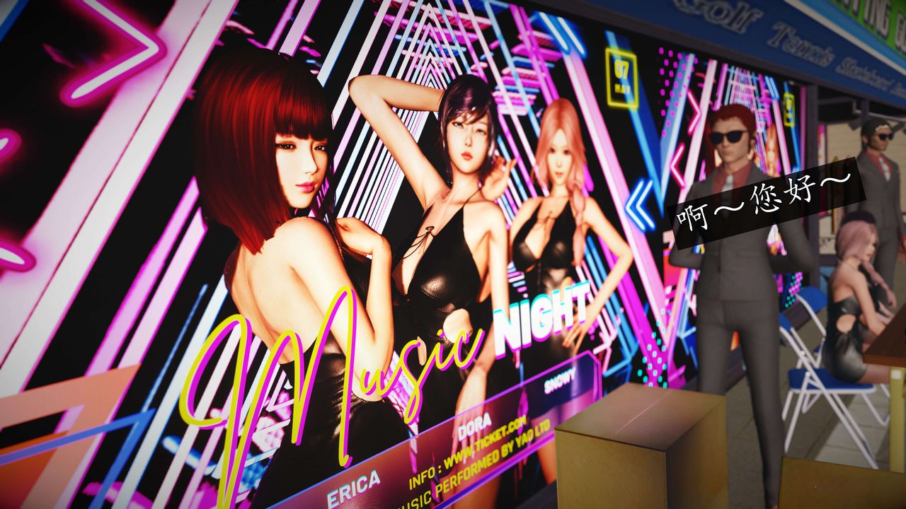 [3D]魔域人间-娱乐圈大亨第03话