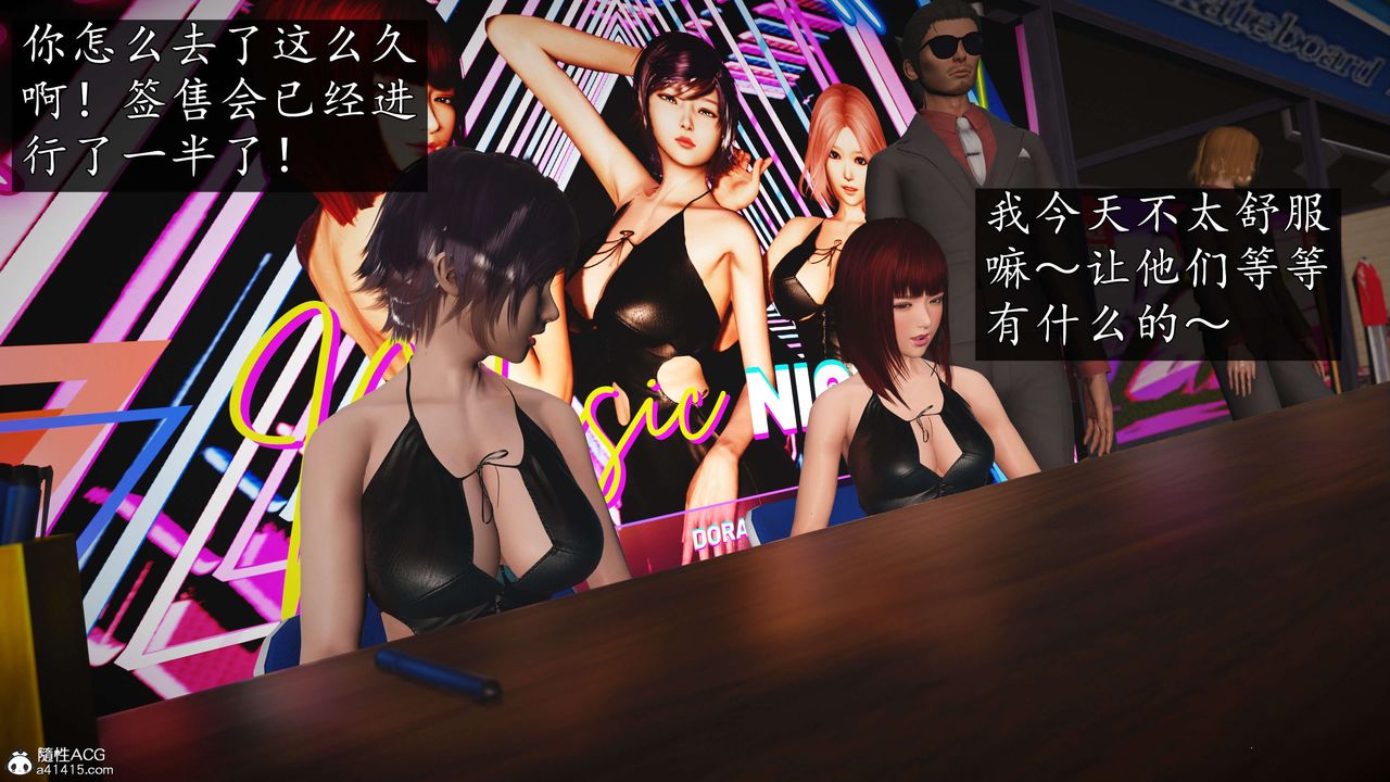 [3D]魔域人间-娱乐圈大亨第03话