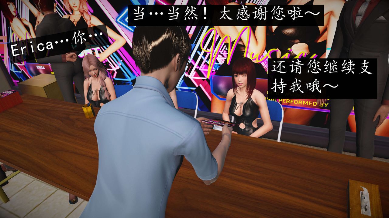 [3D]魔域人间-娱乐圈大亨第03话