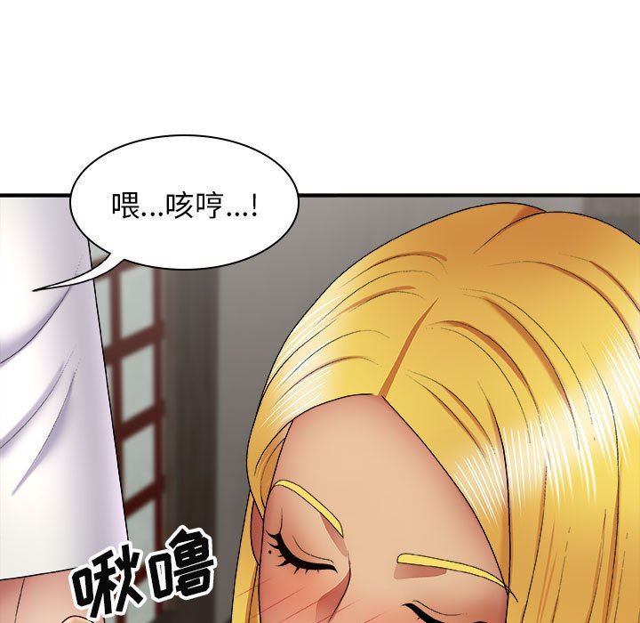 我体内的神君第23话