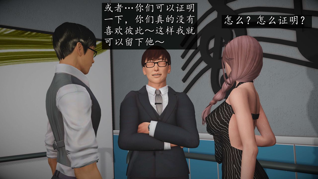 [3D]魔域人间-娱乐圈大亨第03话