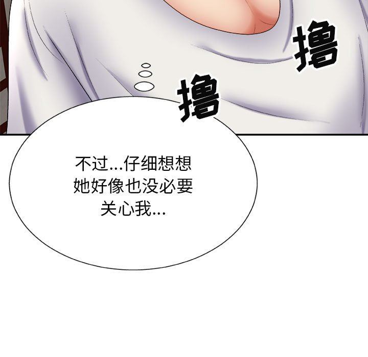 我体内的神君第23话