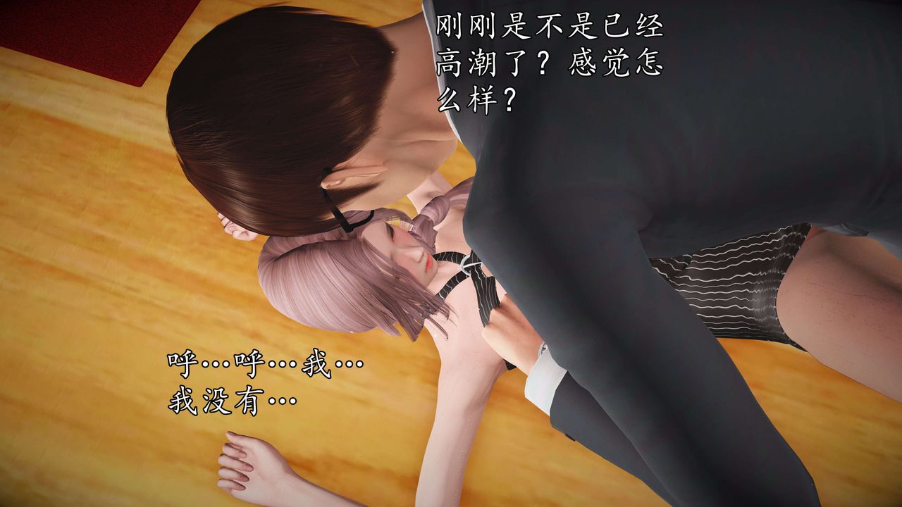 [3D]魔域人间-娱乐圈大亨第03话