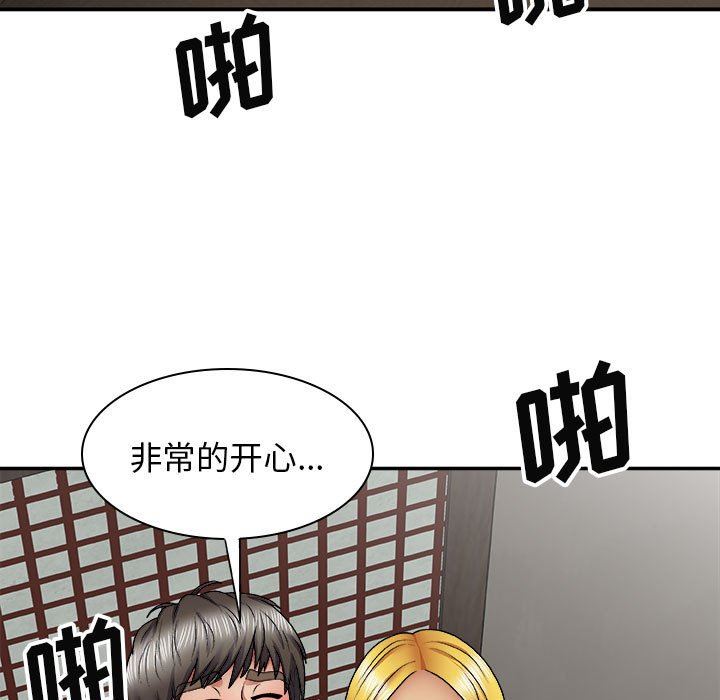 我体内的神君第23话