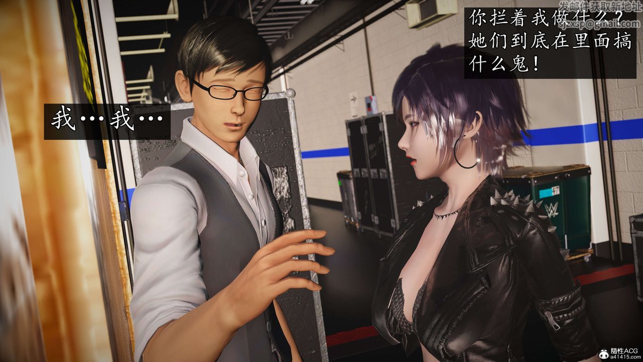 [3D]魔域人间-娱乐圈大亨第04话