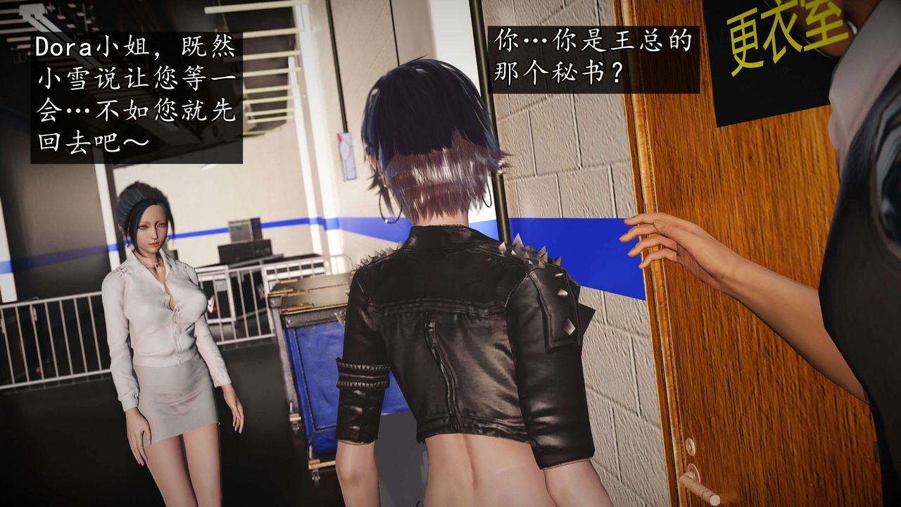 [3D]魔域人间-娱乐圈大亨第04话