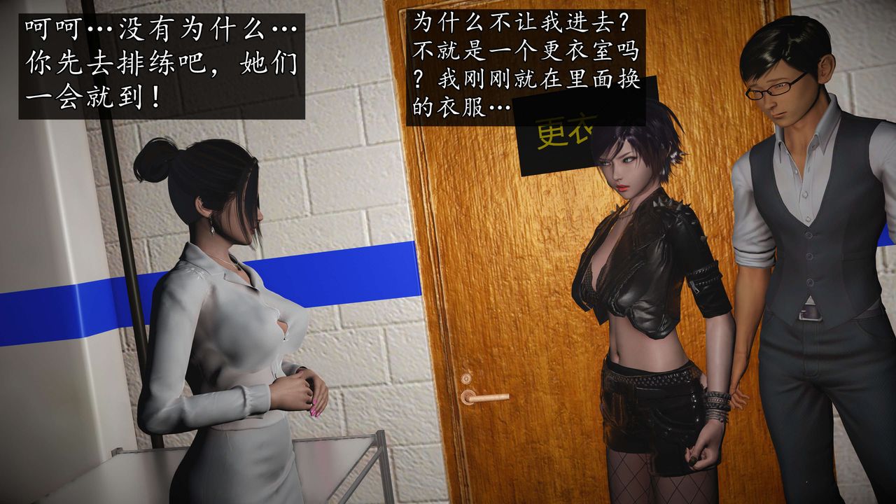 [3D]魔域人间-娱乐圈大亨第04话