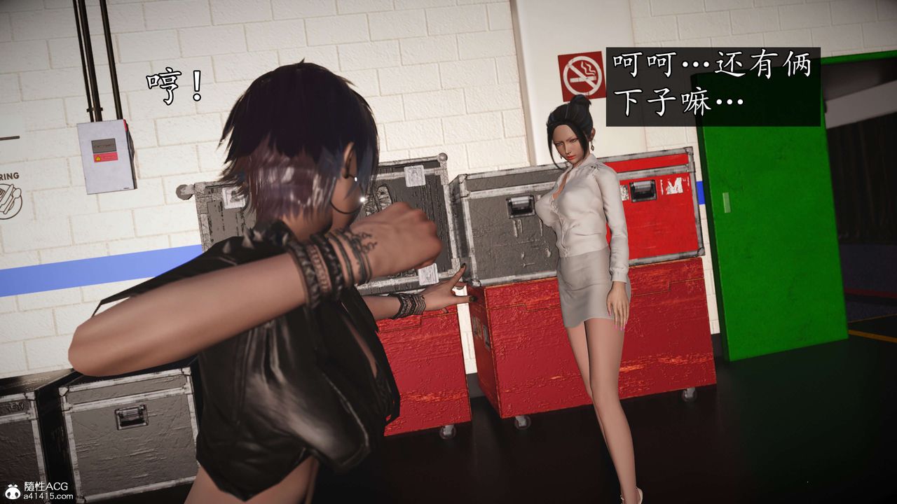 [3D]魔域人间-娱乐圈大亨第04话