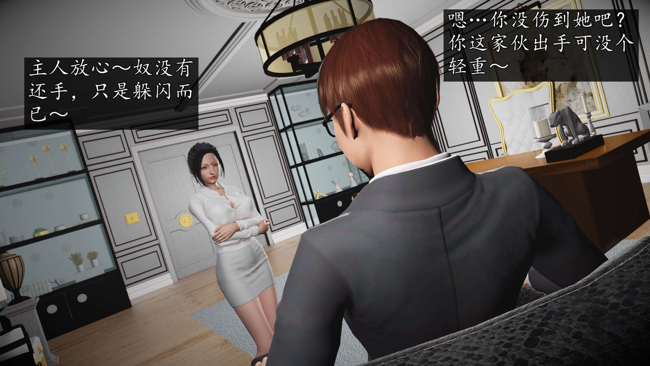 [3D]魔域人间-娱乐圈大亨第04话