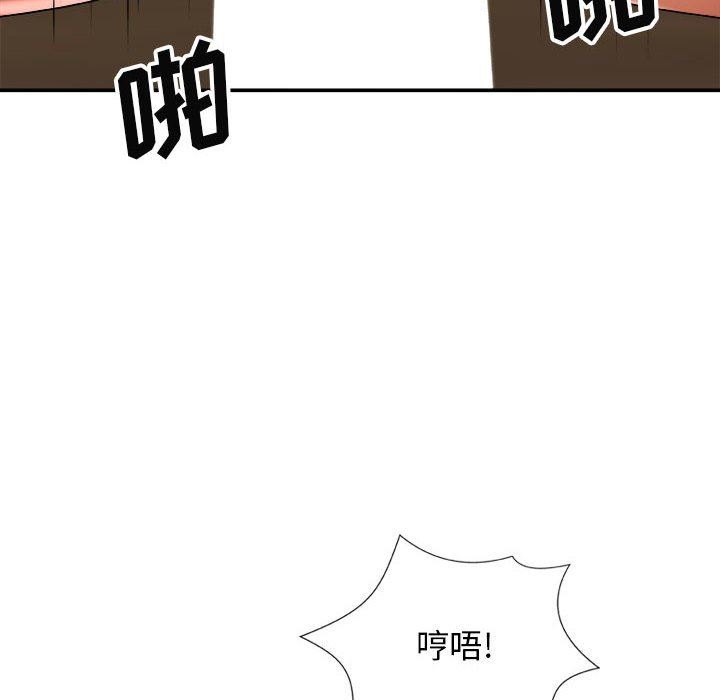 我体内的神君第23话