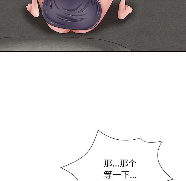 我体内的神君第23话