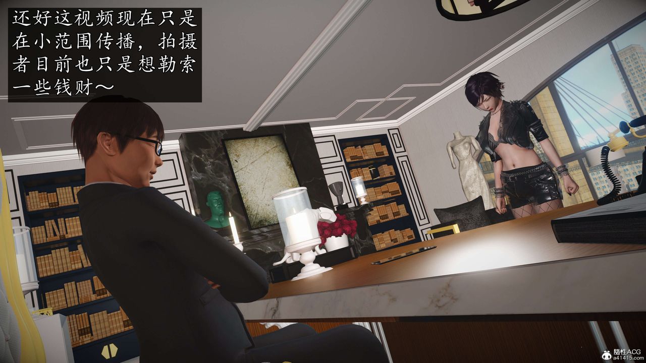 [3D]魔域人间-娱乐圈大亨第04话