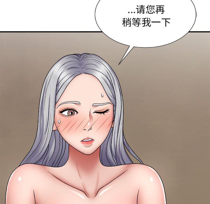 我体内的神君第23话