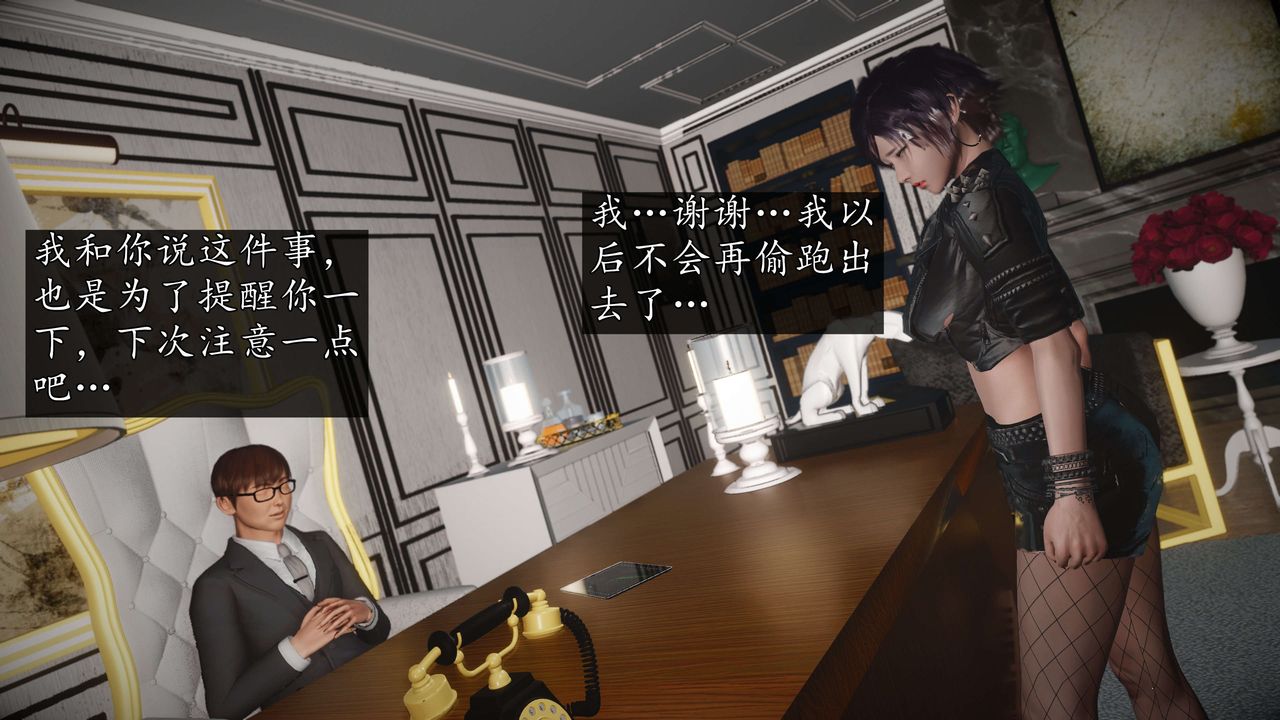 [3D]魔域人间-娱乐圈大亨第04话