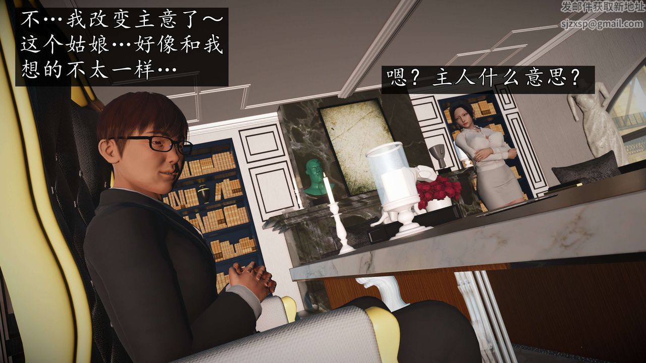 [3D]魔域人间-娱乐圈大亨第04话