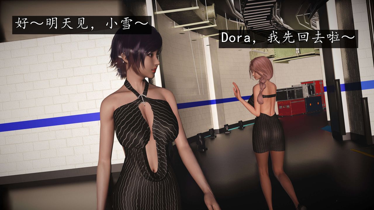 [3D]魔域人间-娱乐圈大亨第04话