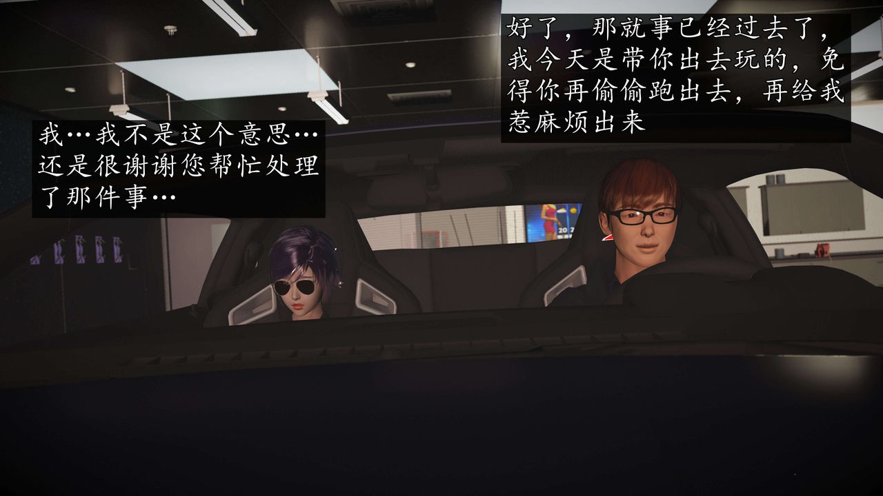 [3D]魔域人间-娱乐圈大亨第04话