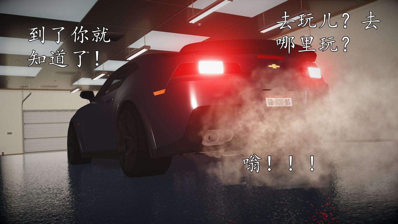 [3D]魔域人间-娱乐圈大亨第04话