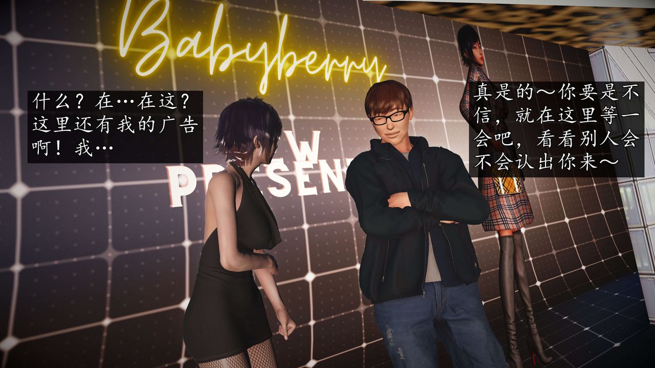 [3D]魔域人间-娱乐圈大亨第04话