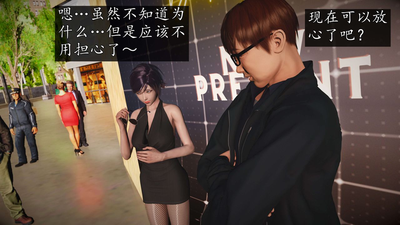 [3D]魔域人间-娱乐圈大亨第04话