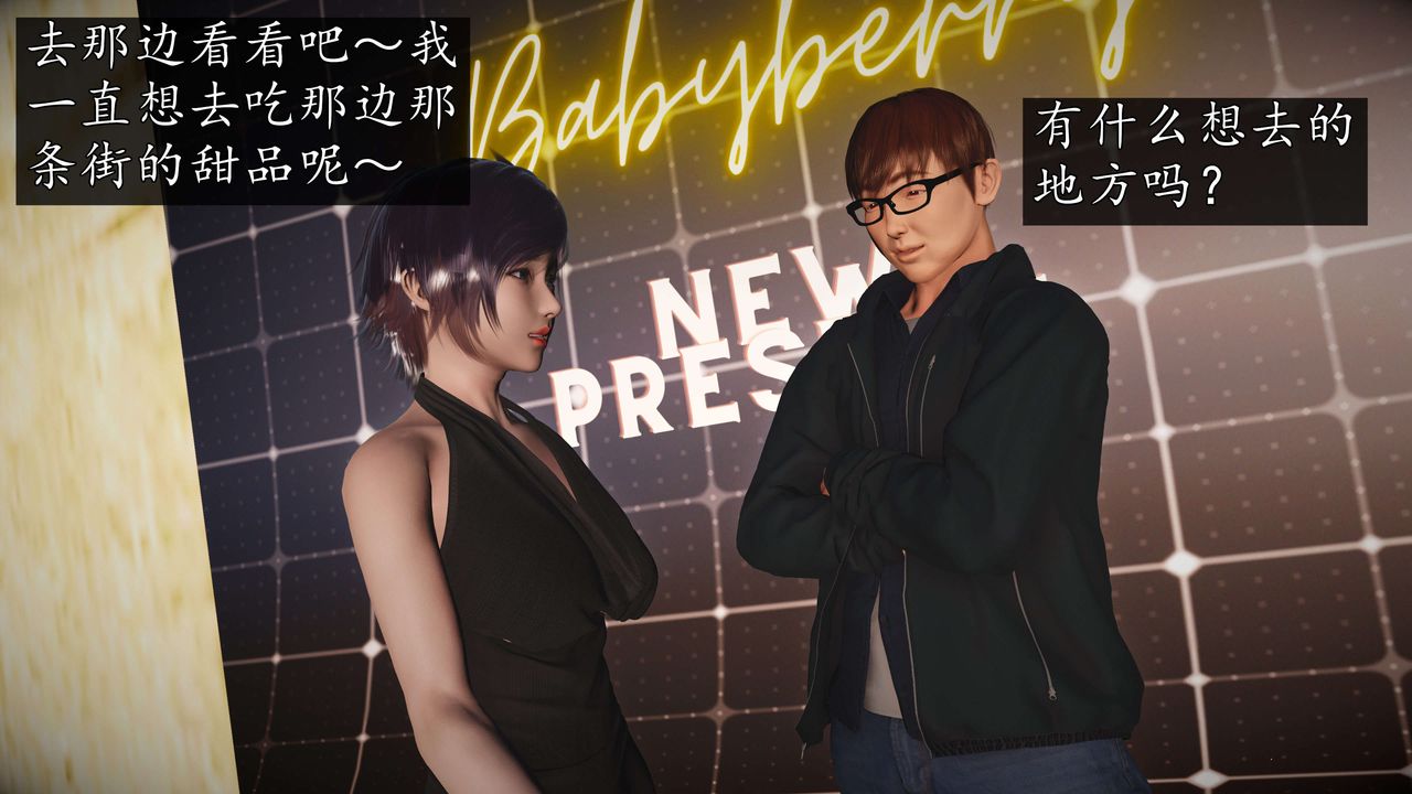 [3D]魔域人间-娱乐圈大亨第04话