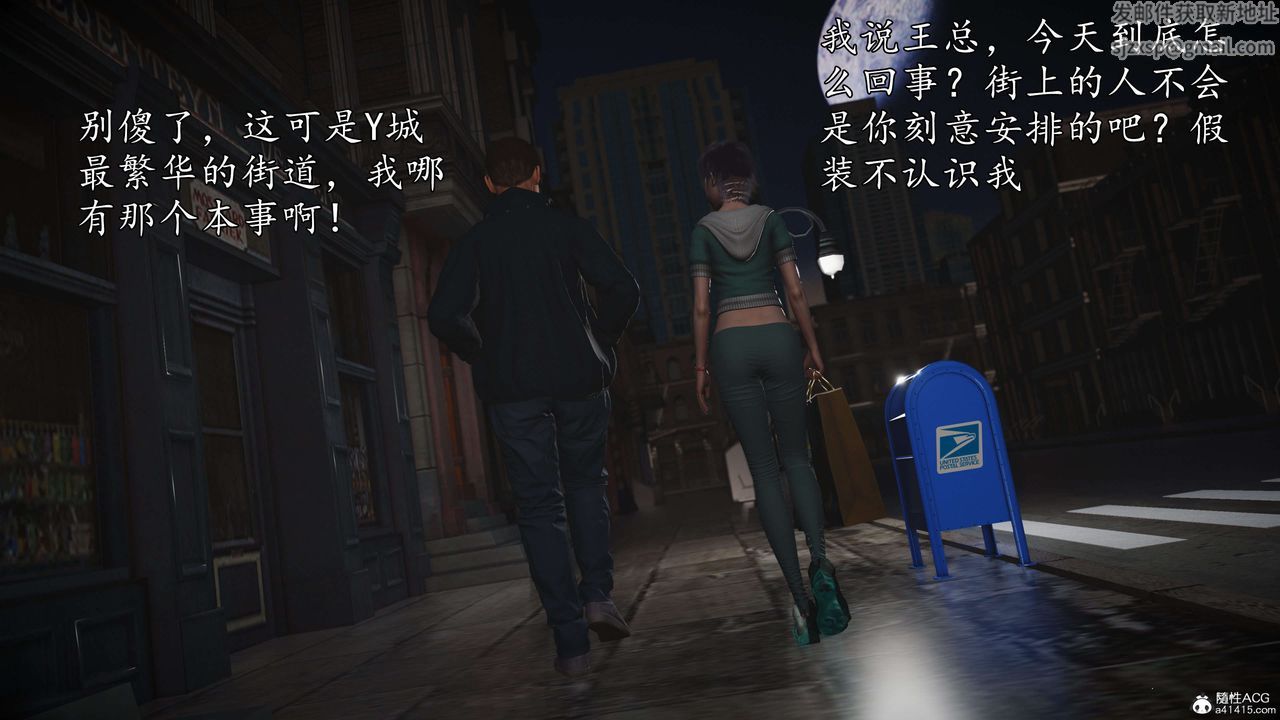 [3D]魔域人间-娱乐圈大亨第04话