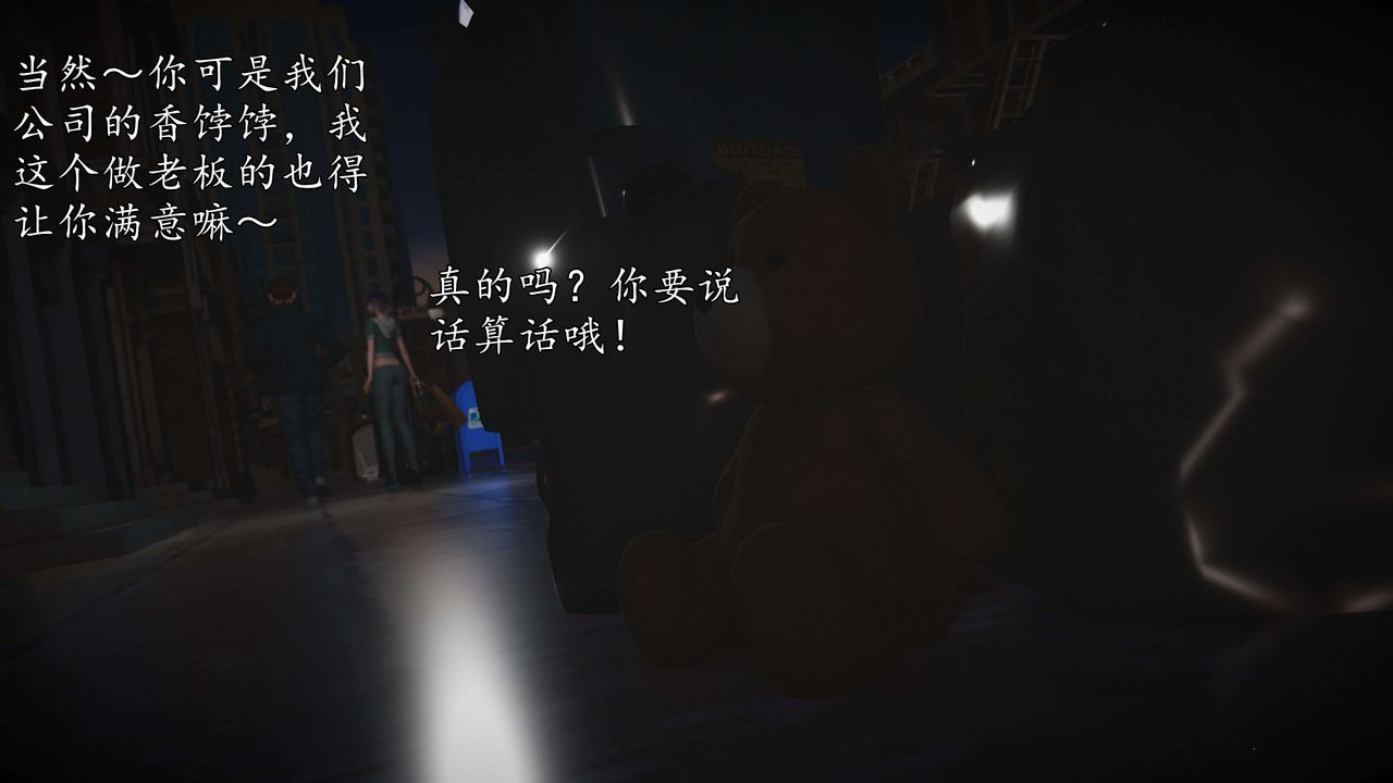 [3D]魔域人间-娱乐圈大亨第04话