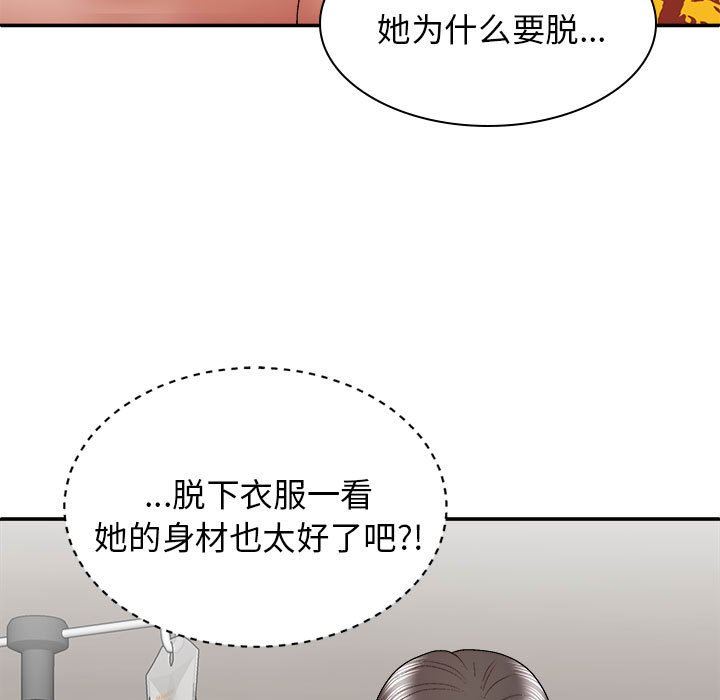 我体内的神君第25话