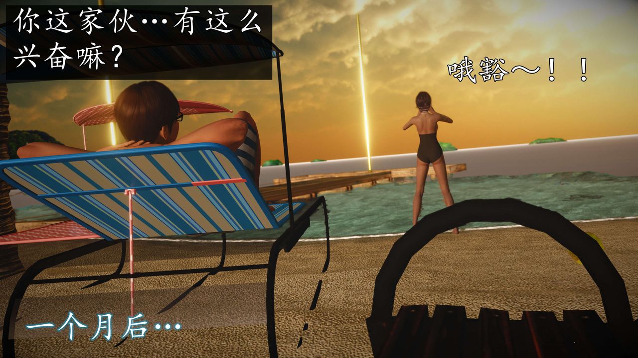 [3D]魔域人间-娱乐圈大亨第04话