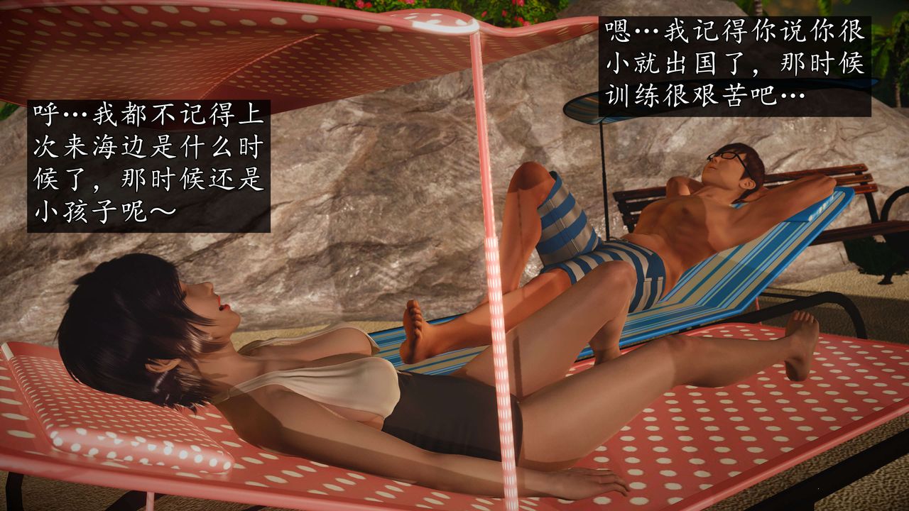 [3D]魔域人间-娱乐圈大亨第04话