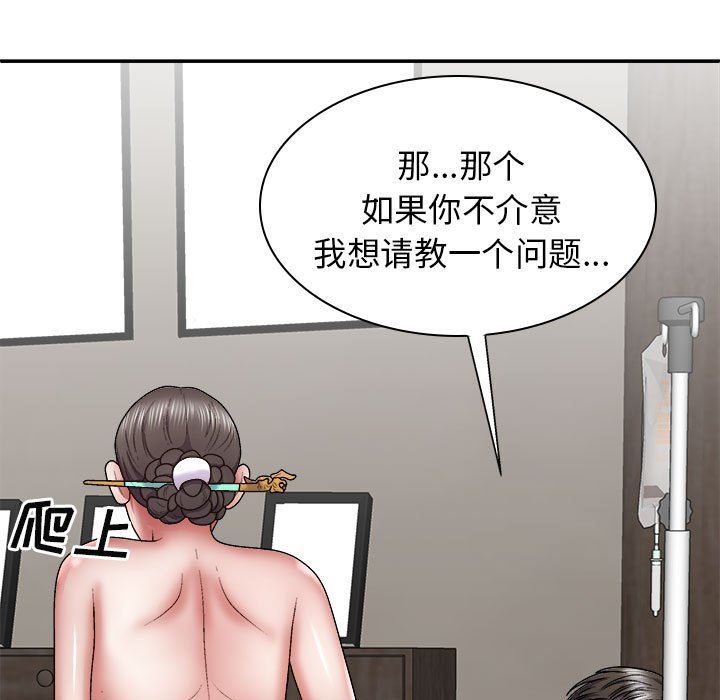 我体内的神君第25话