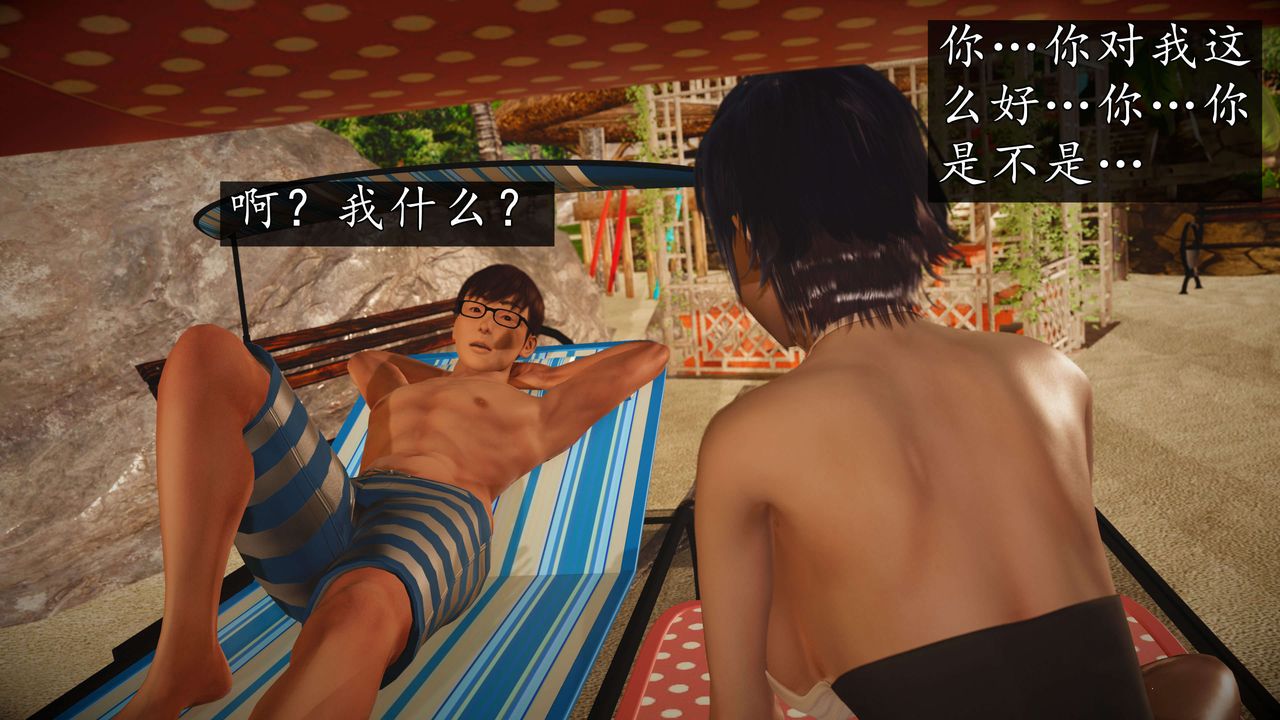 [3D]魔域人间-娱乐圈大亨第04话