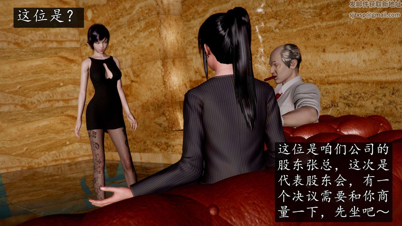 [3D]魔域人间-娱乐圈大亨第04话