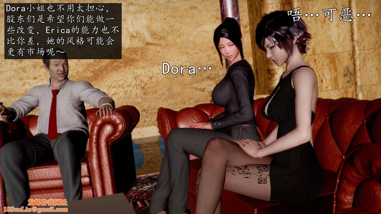 [3D]魔域人间-娱乐圈大亨第04话