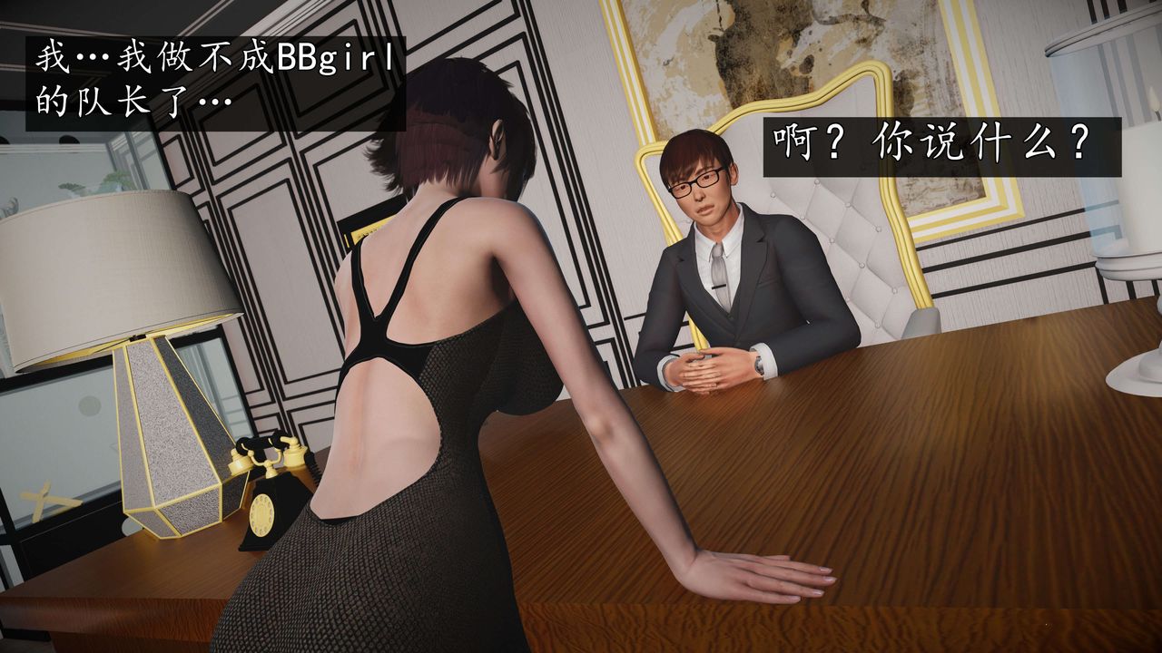 [3D]魔域人间-娱乐圈大亨第05话