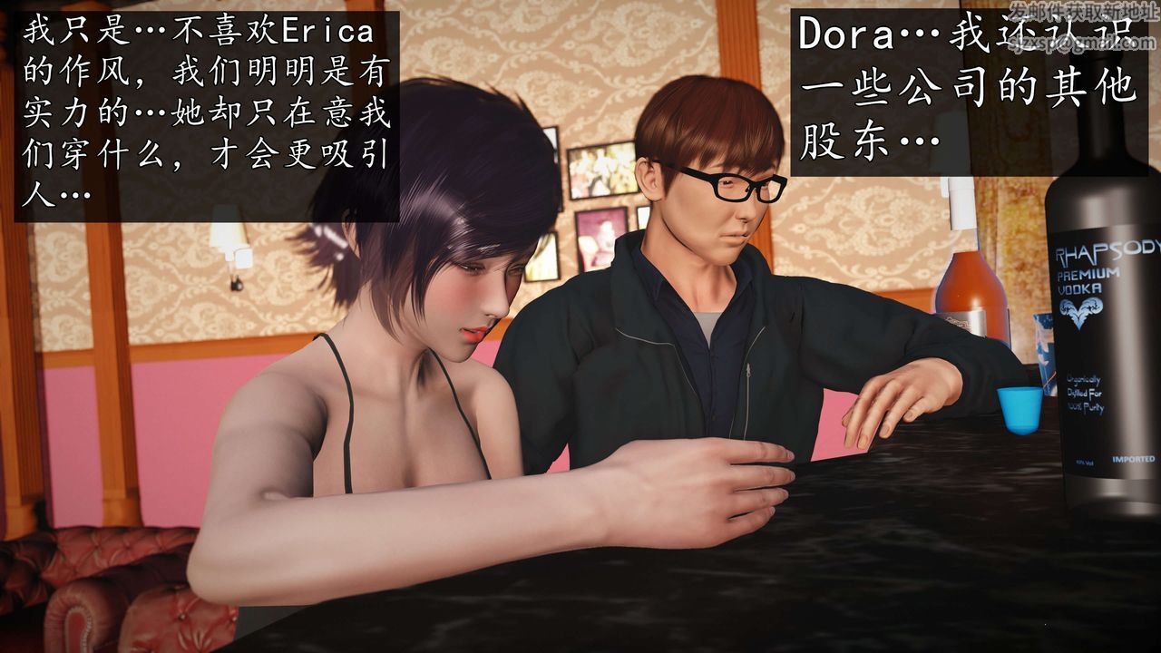 [3D]魔域人间-娱乐圈大亨第05话