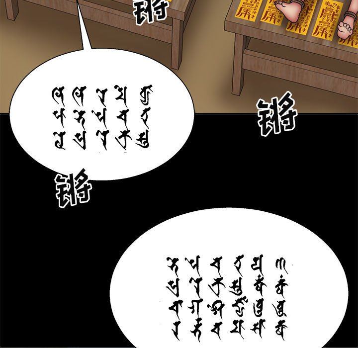 我体内的神君第25话
