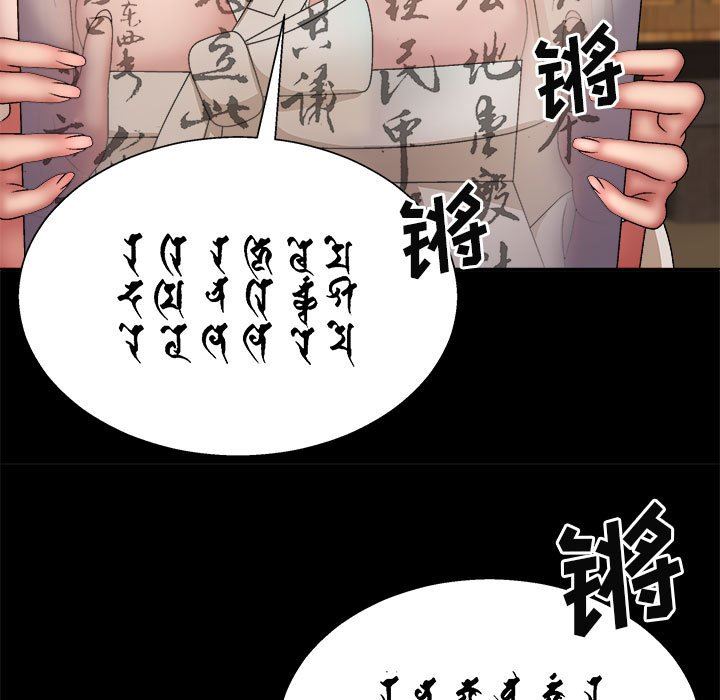 我体内的神君第25话