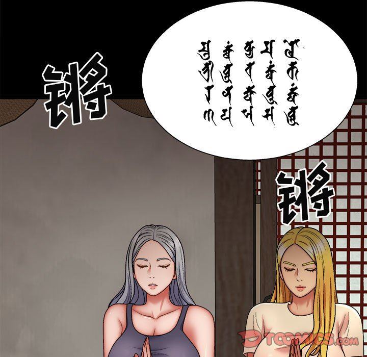 我体内的神君第25话