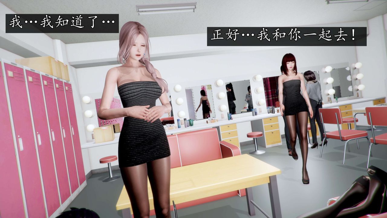 [3D]魔域人间-娱乐圈大亨第05话