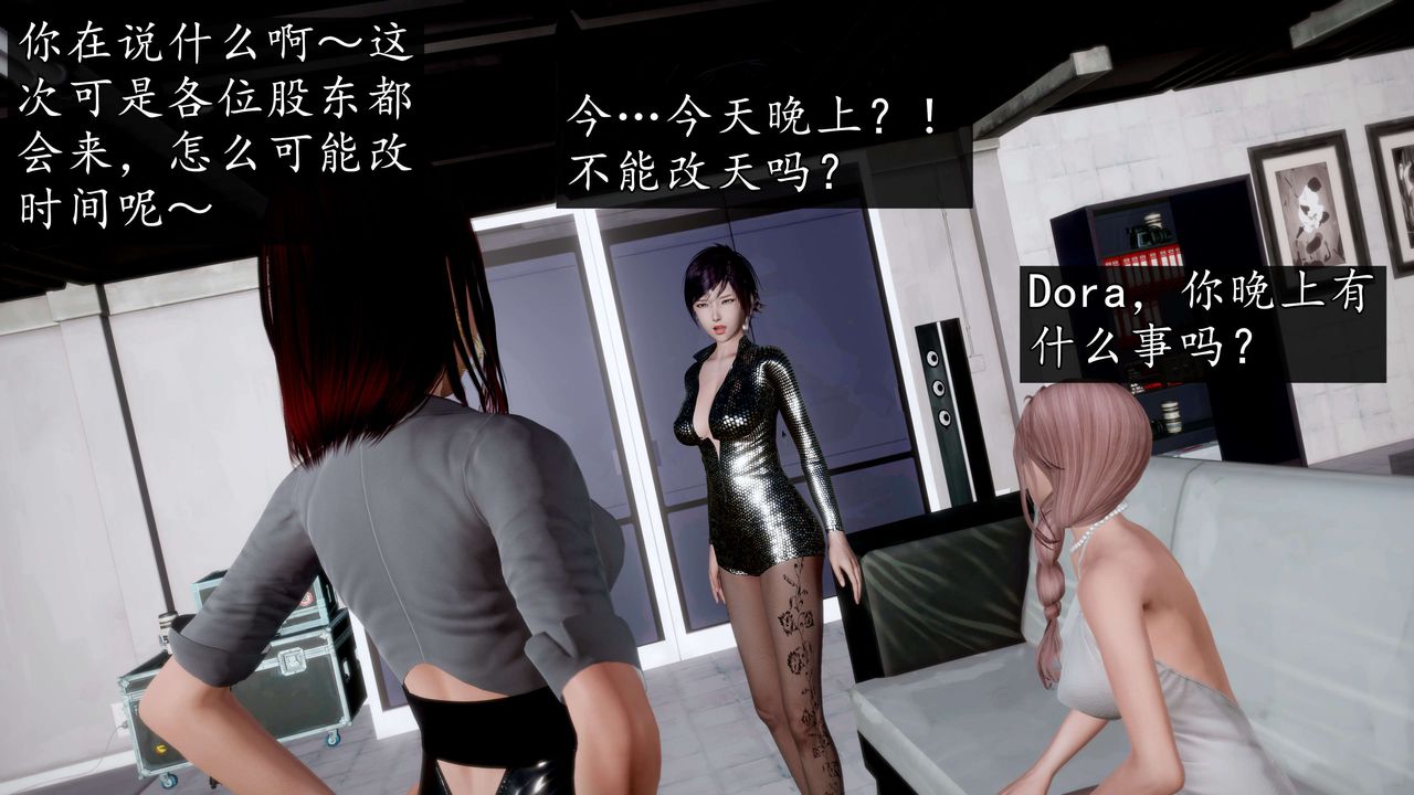 [3D]魔域人间-娱乐圈大亨第05话