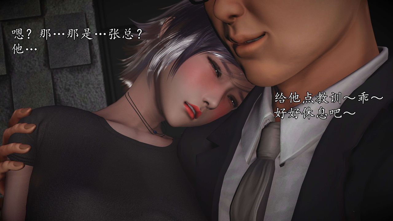 [3D]魔域人间-娱乐圈大亨第06话-最终话