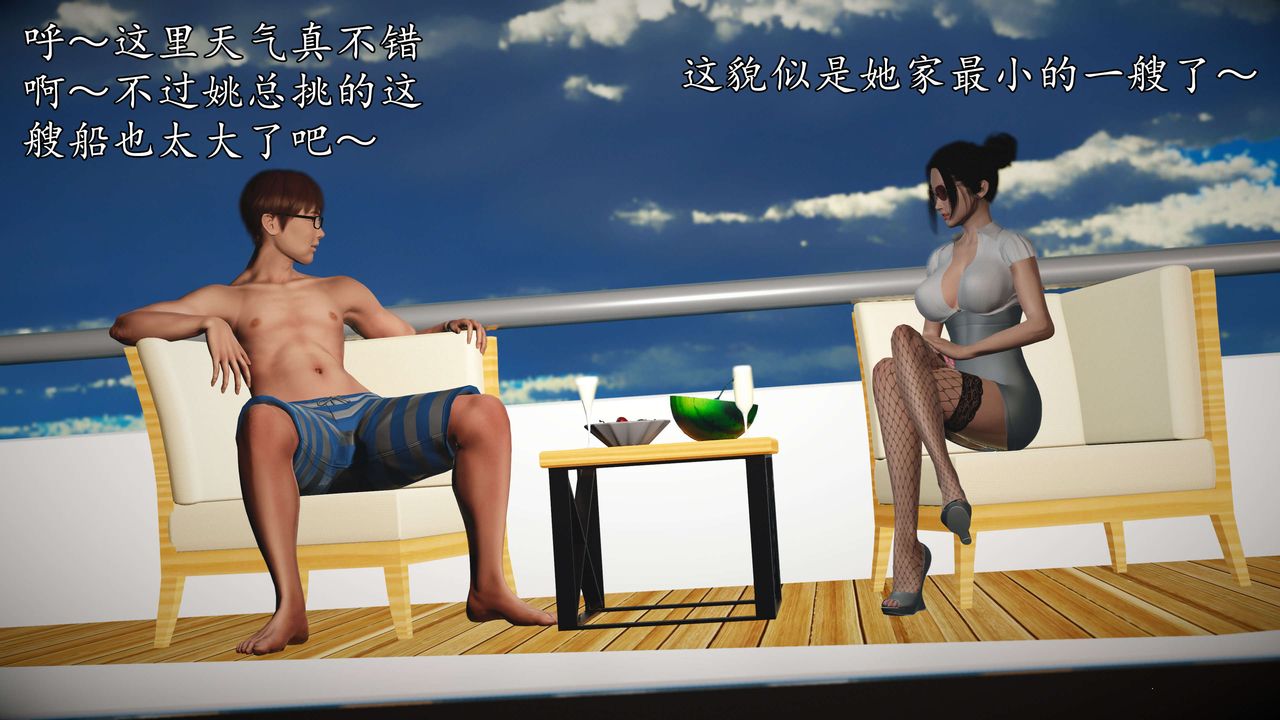 [3D]魔域人间-娱乐圈大亨第06话-最终话