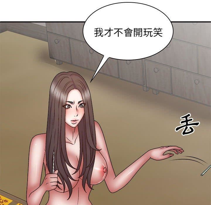 我体内的神君第27话