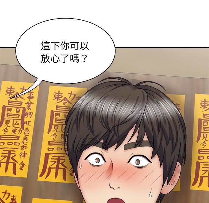 我体内的神君第27话