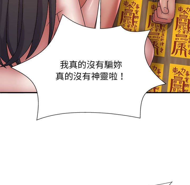 我体内的神君第27话