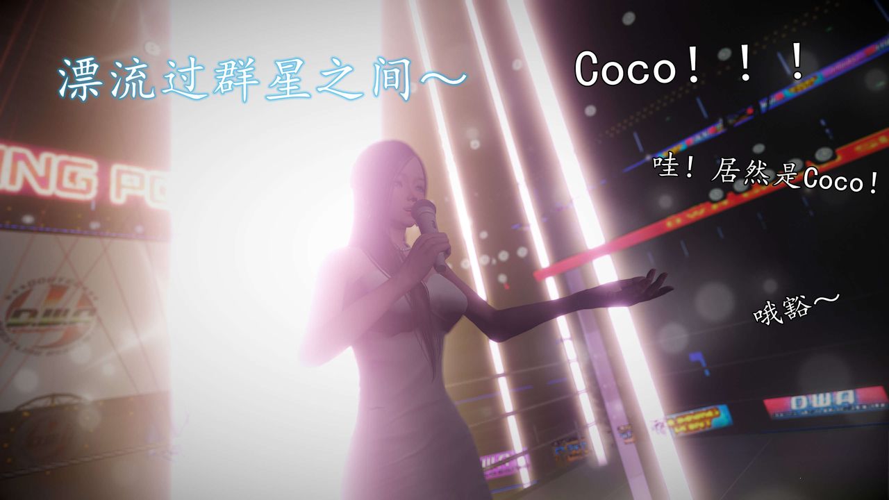 [3D]魔域人间-娱乐圈大亨第06话-最终话