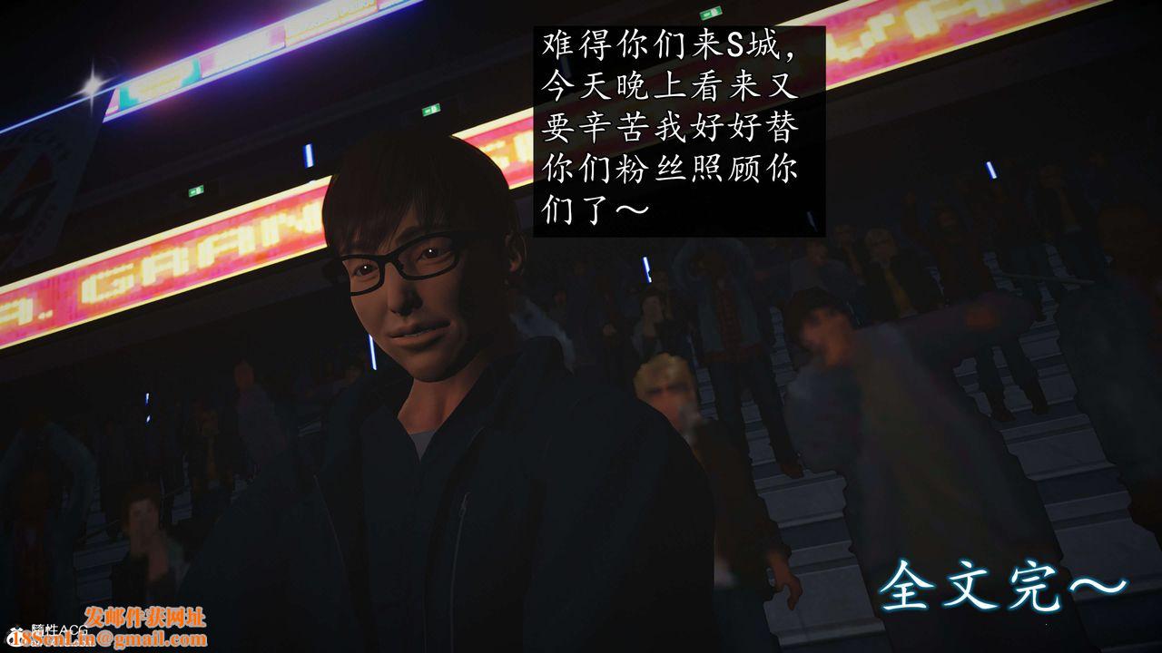 [3D]魔域人间-娱乐圈大亨第06话-最终话