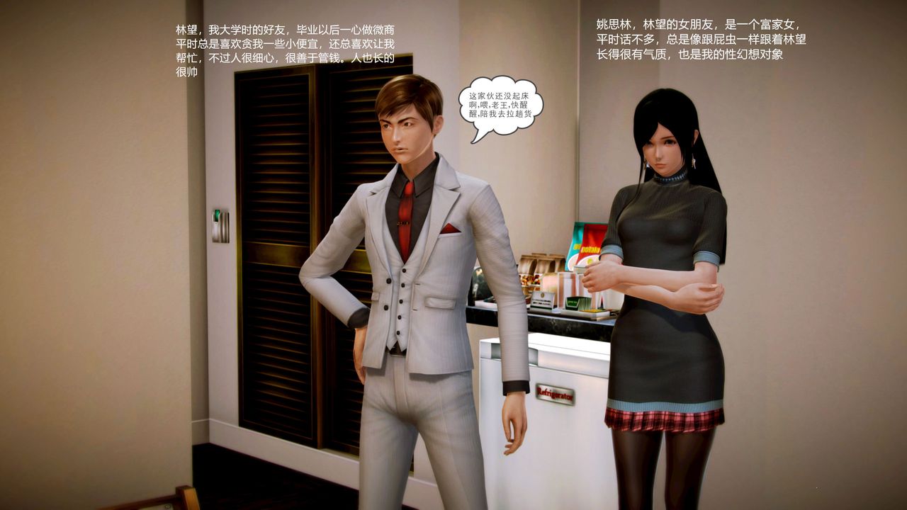 [3D]魔域人间第01话